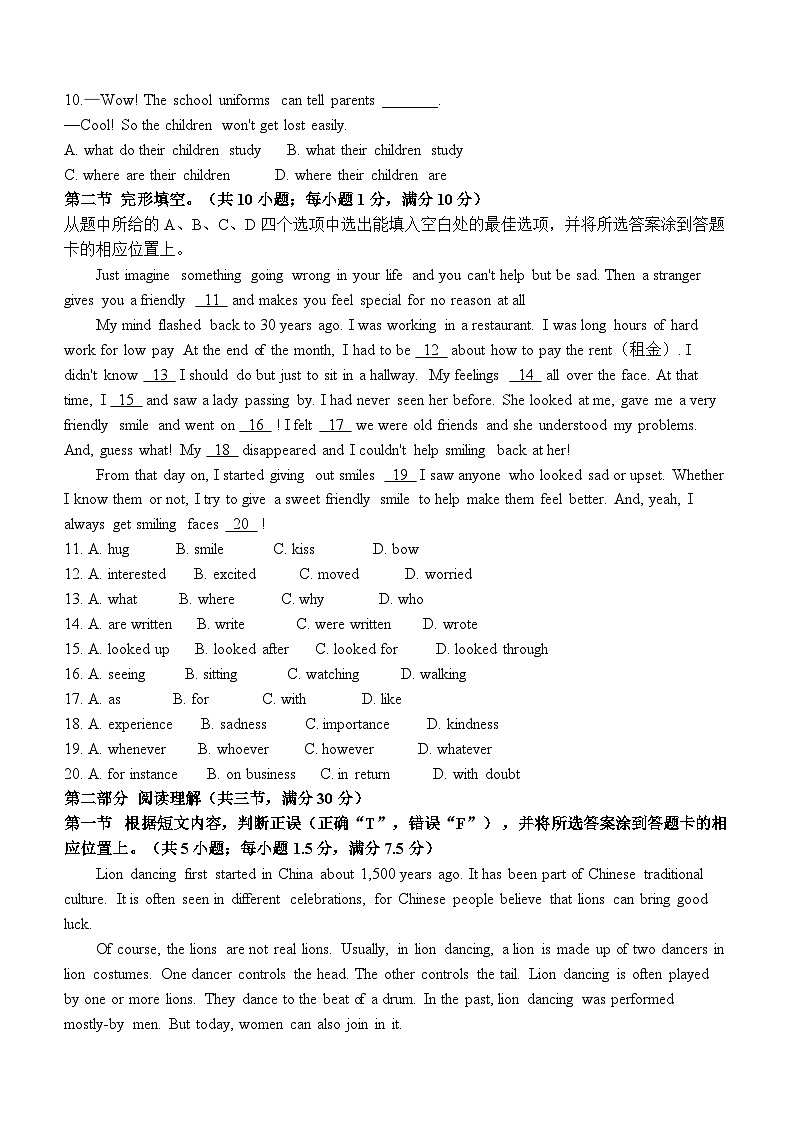 2023-2024学年云南省保山市隆阳区九年级（上）期末英语试卷02