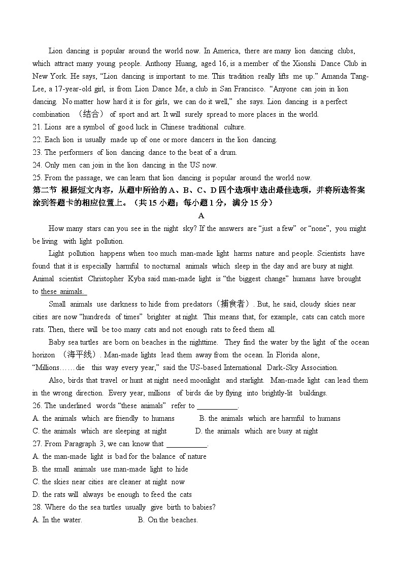 2023-2024学年云南省保山市隆阳区九年级（上）期末英语试卷03