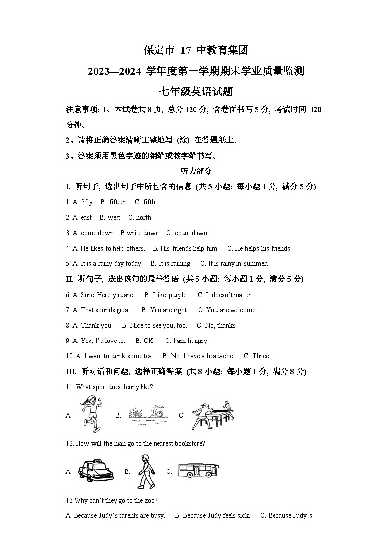2023-2024学年河北省保定十七中七年级（上）期末英语试卷01