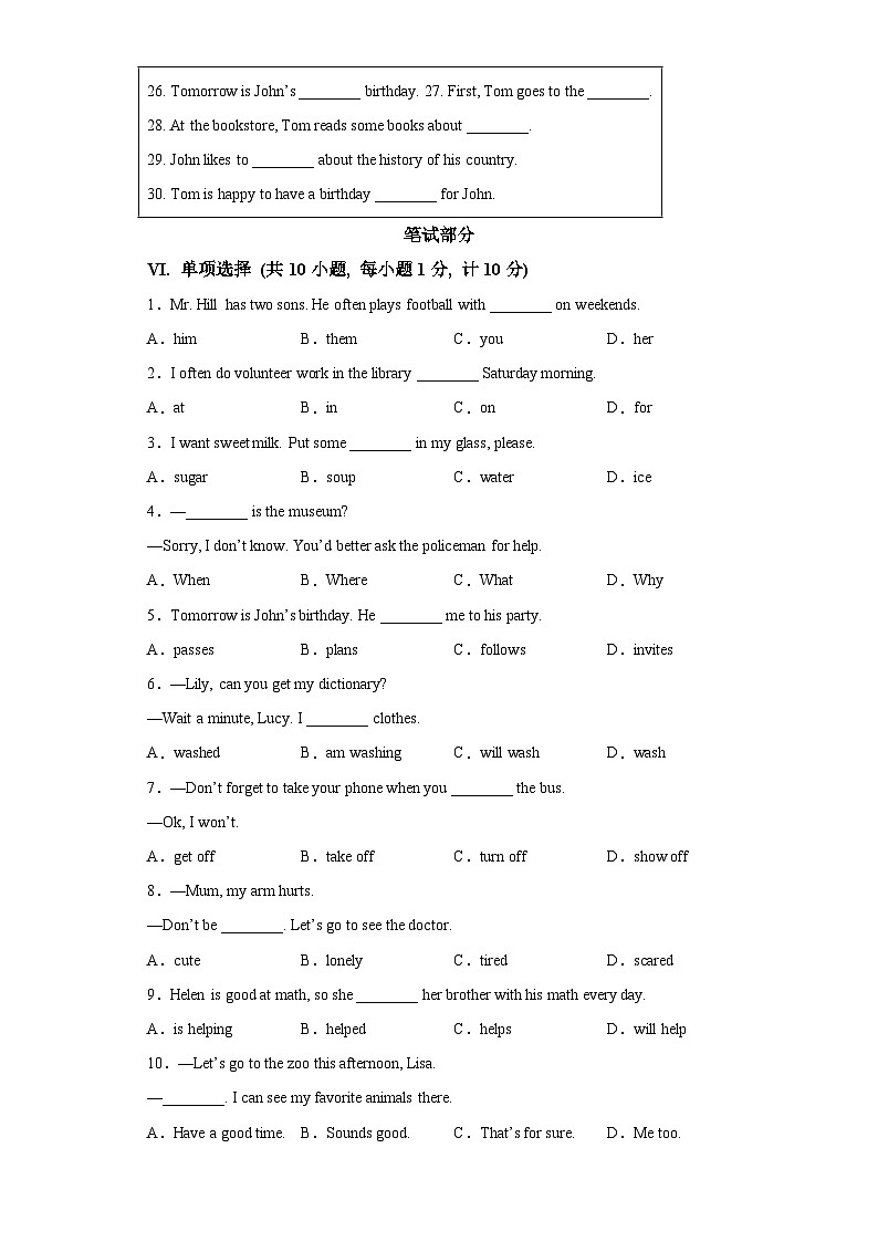 2023-2024学年河北省保定十七中七年级（上）期末英语试卷03