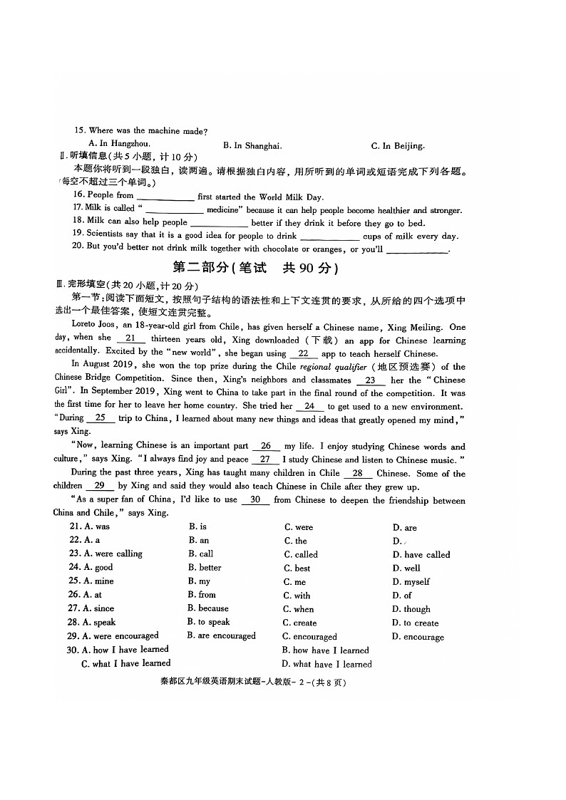 2023-2024学年陕西省咸阳市秦都区九年级（上）期末英语试卷第2页