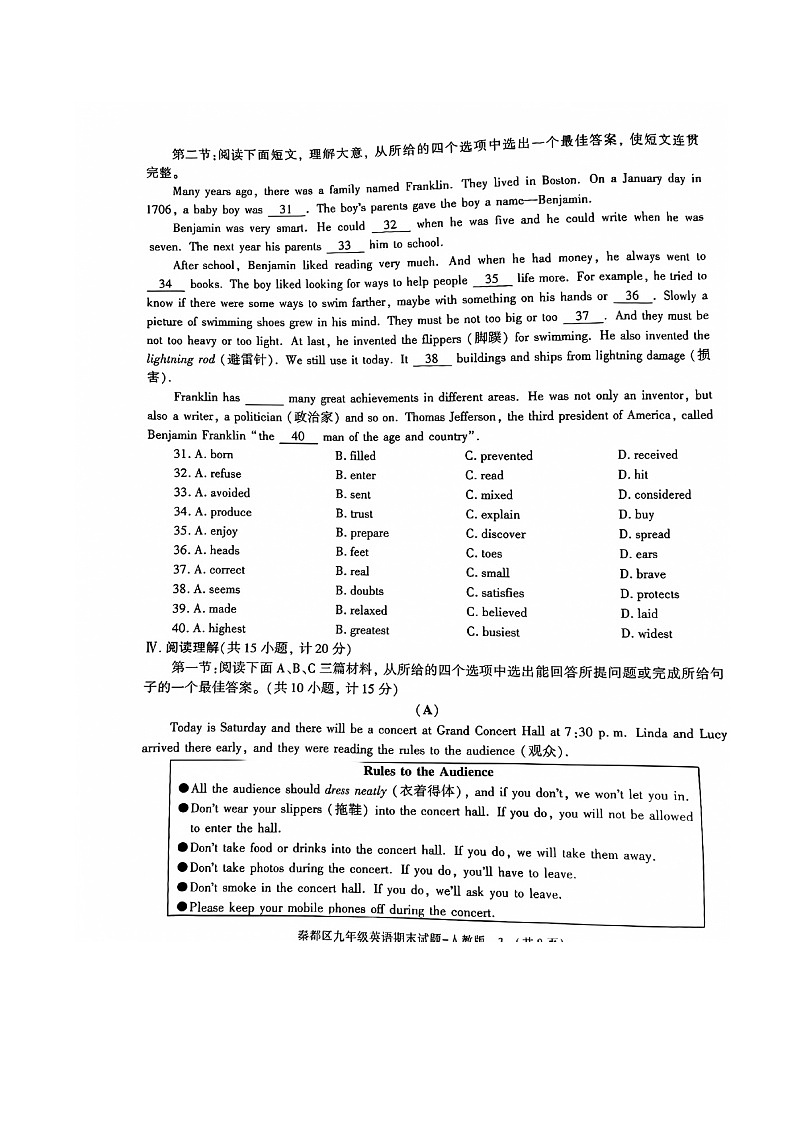 2023-2024学年陕西省咸阳市秦都区九年级（上）期末英语试卷第3页