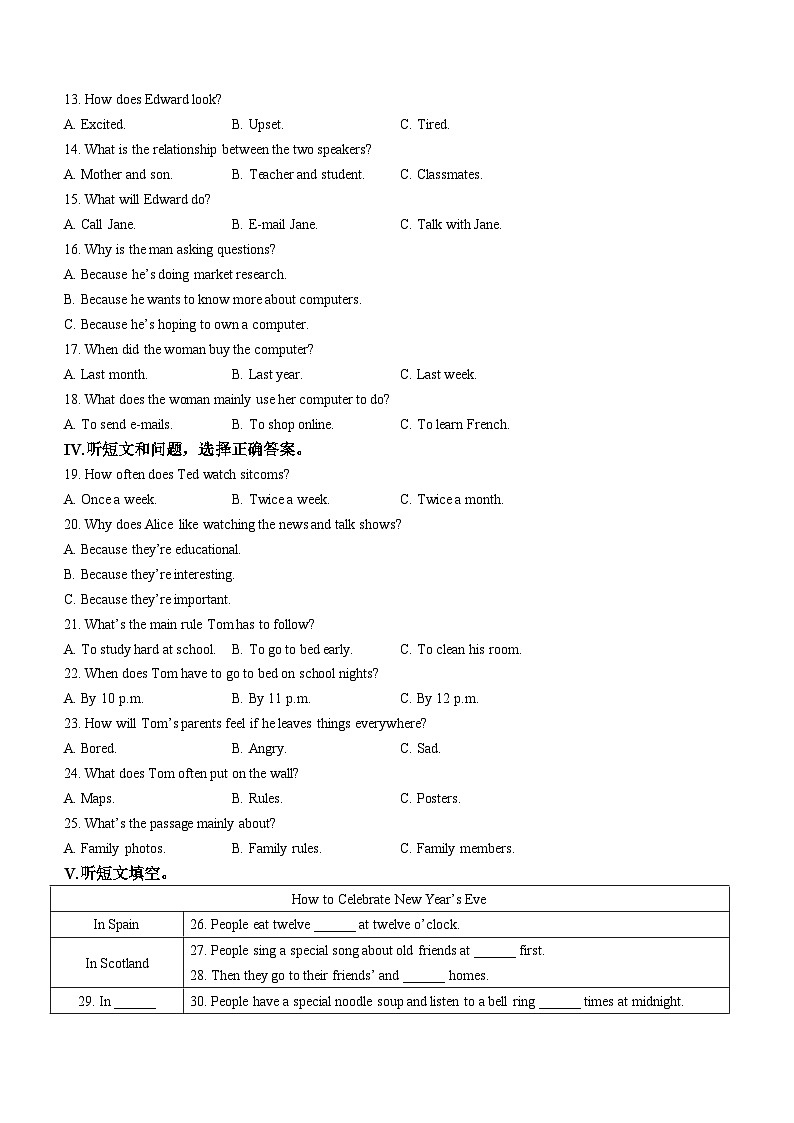 2023-2024学年河北省承德市兴隆县九年级（上）期末英语试卷02