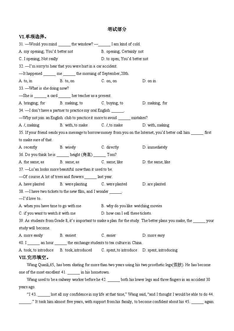 2023-2024学年河北省承德市兴隆县九年级（上）期末英语试卷03