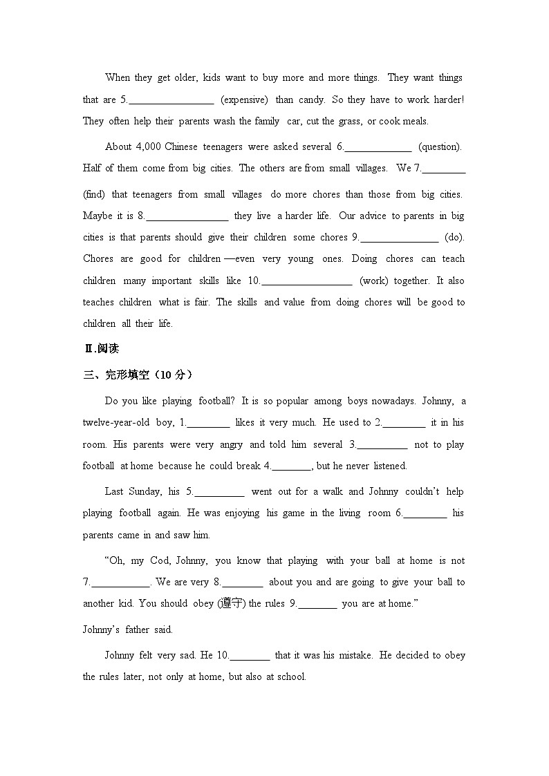 2024年鲁教版英语中考一轮复习八年级上册unit 1习题第2页