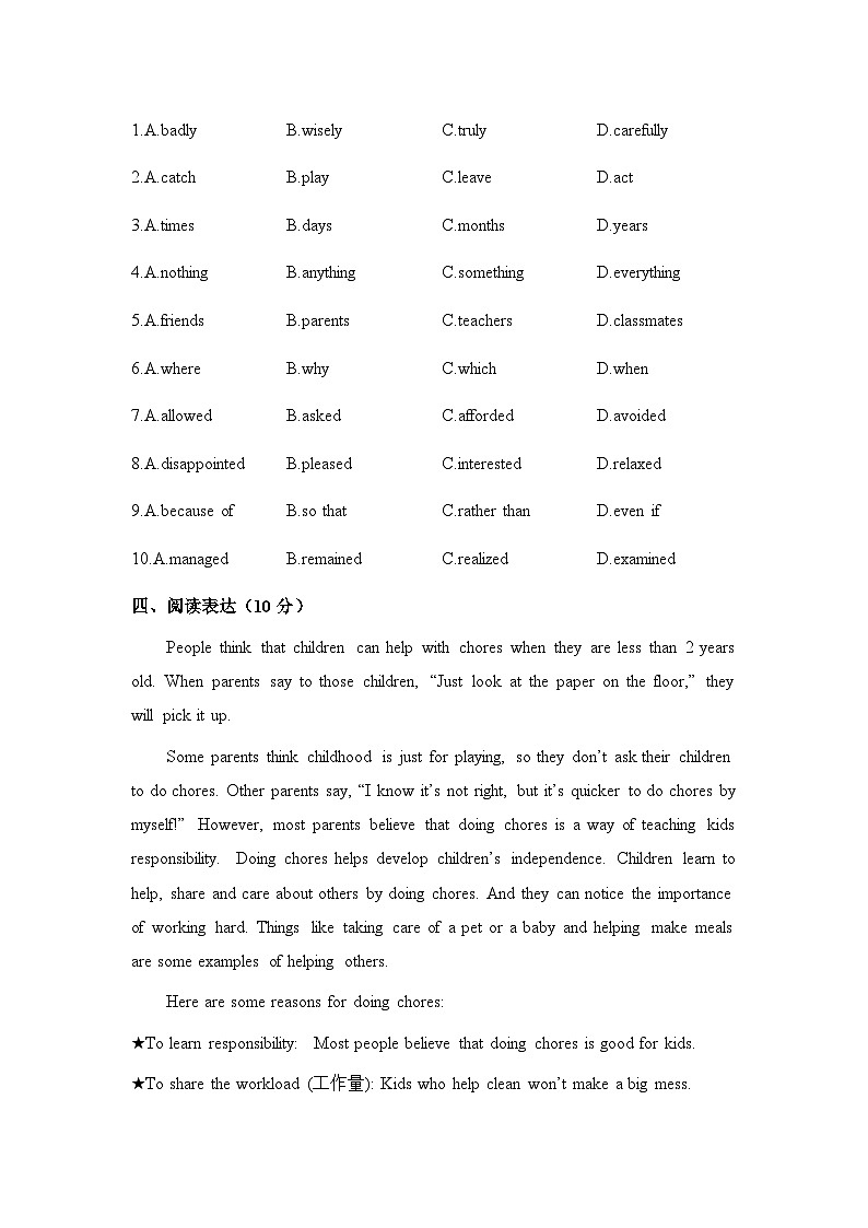 2024年鲁教版英语中考一轮复习八年级上册unit 1习题第3页
