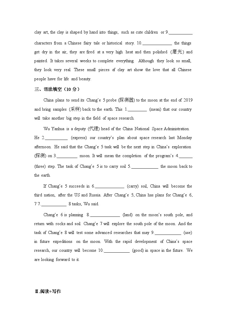 2024年鲁教版英语中考一轮复习八年级下册unit8习题第2页