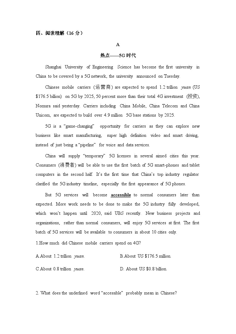 2024年鲁教版英语中考一轮复习八年级下册unit8习题第3页