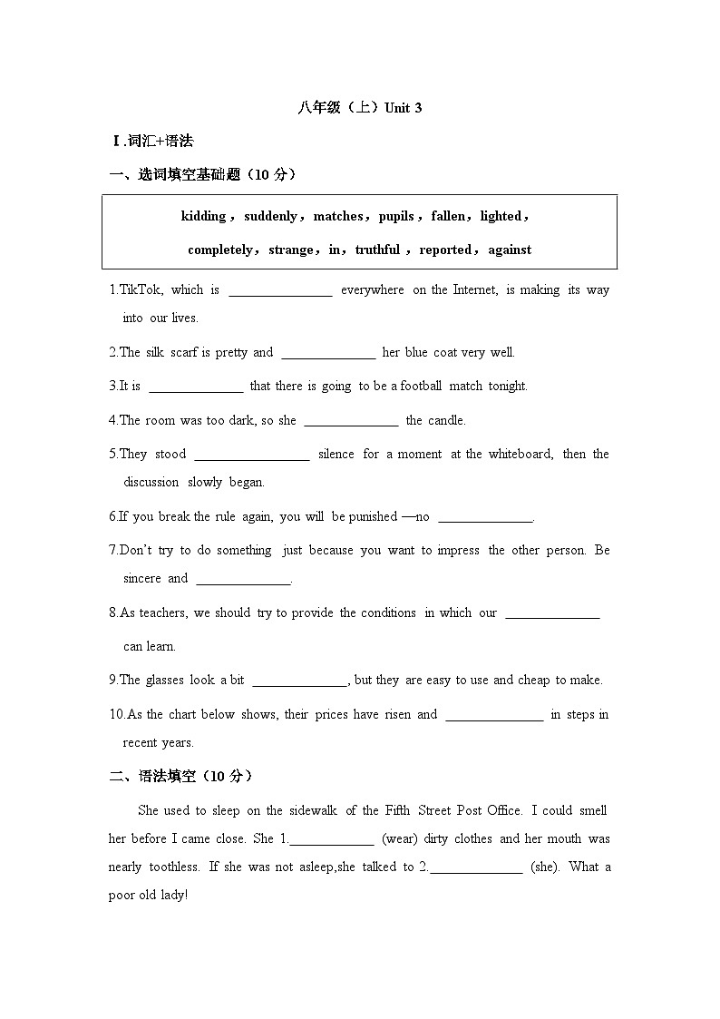 2024年鲁教版英语中考一轮复习八年级上册unit 3习题第1页