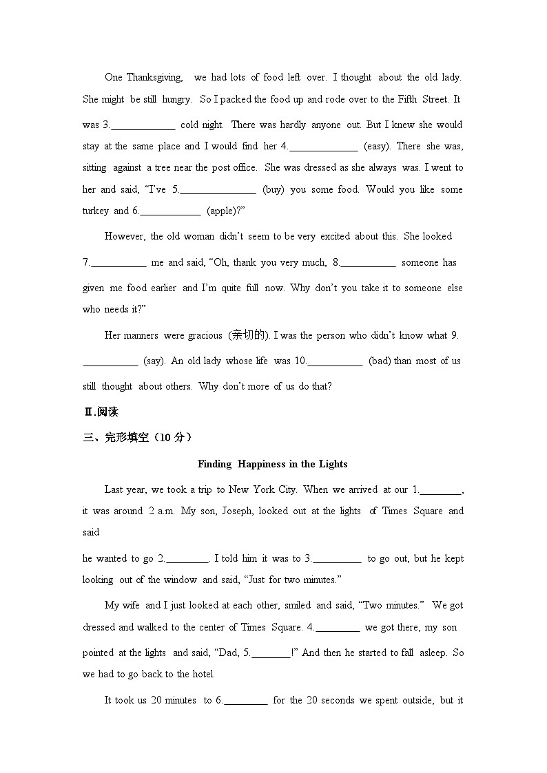 2024年鲁教版英语中考一轮复习八年级上册unit 3习题第2页