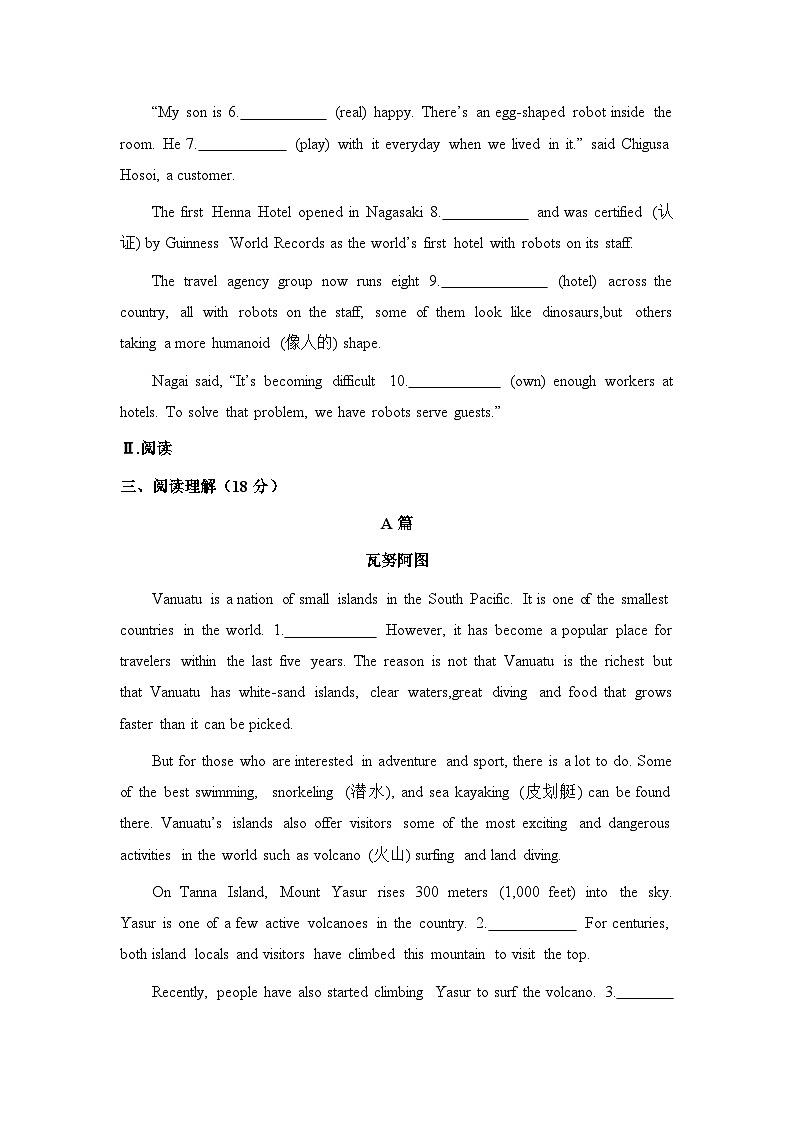 2024年鲁教版英语中考一轮复习八年级上册unit7习题第2页