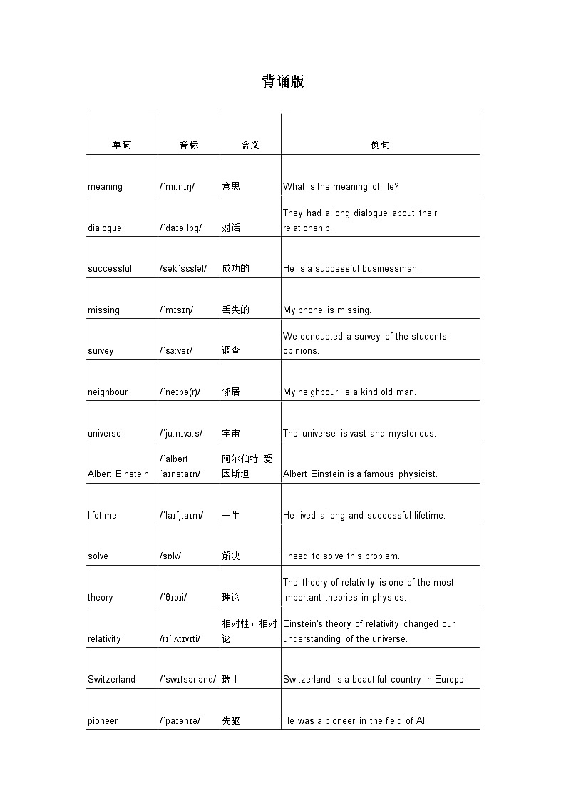 冀教版九年级英语Unit2Lessons7-9基础知识训练第1页