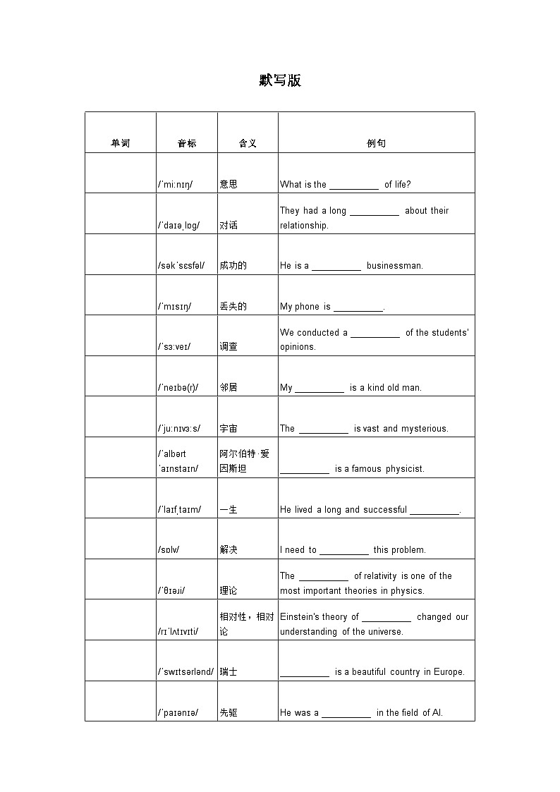 冀教版九年级英语Unit2Lessons7-9基础知识训练第3页