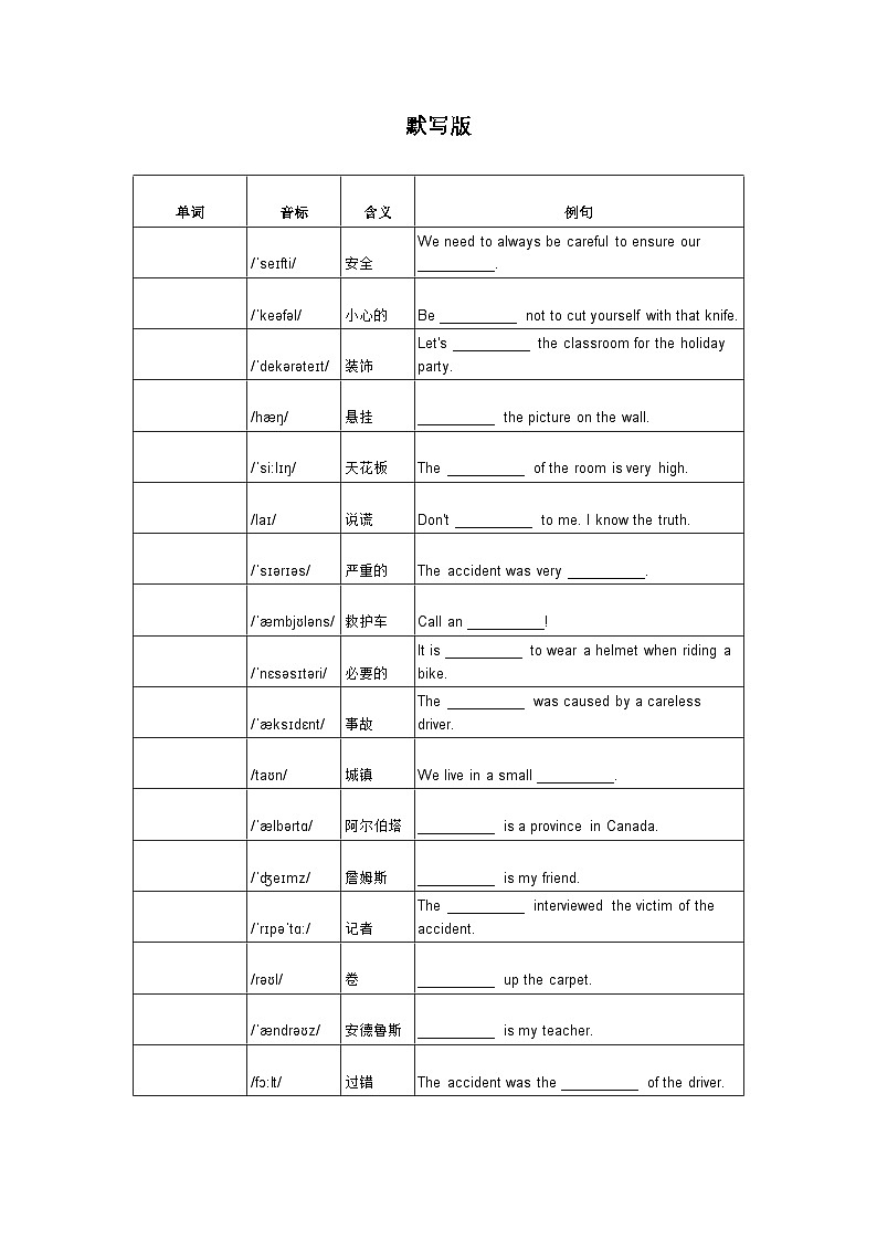 冀教版九年级英语Unit3Lseeons13-15基础知识训练03