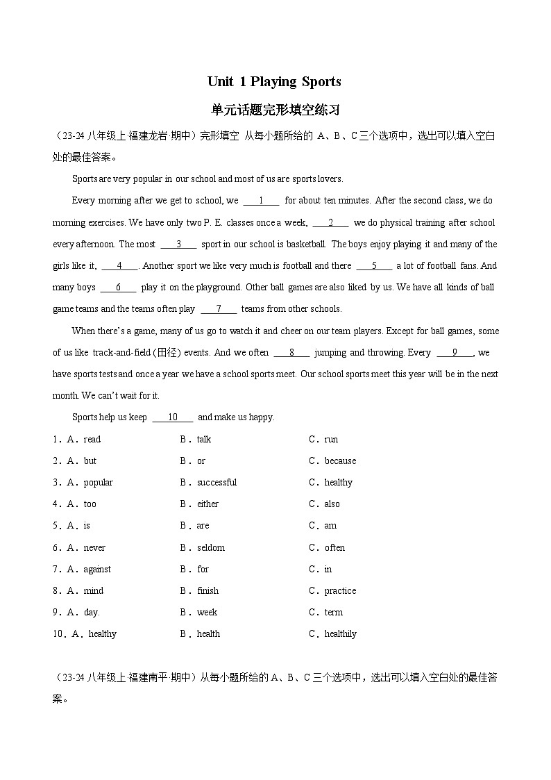 八年级上册英语Unit 1 Playing Sports 完形填空练习-（仁爱版）第1页