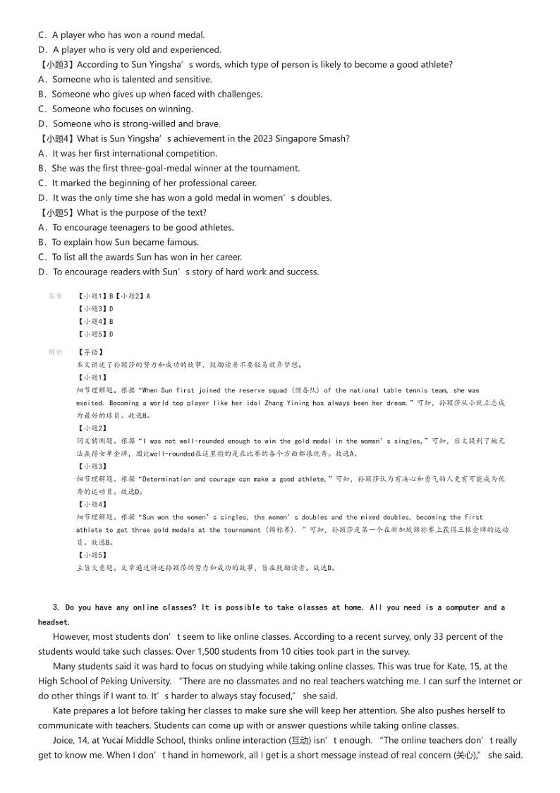 [英语]2024～2025学年9月广东深圳福田区耀华实验学校初中部初二上学期月考试卷解析版第3页