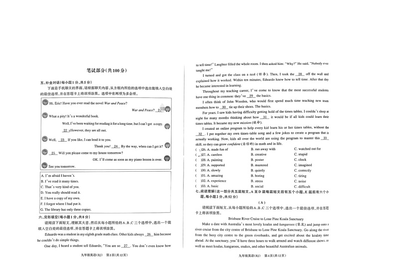 山西省晋中市榆社县2023-2024学年九年级上学期期末质量监测英语试卷02