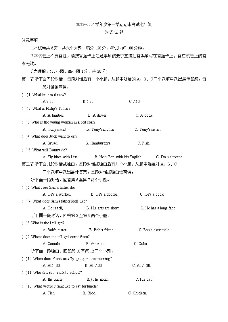河南省漯河市临颍县2023-2024学年七年级上学期期末考试英语试题第1页