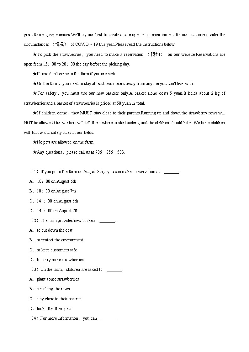 广东省汕头市潮南区陈店宏福外语学校2024-2025学年九年级上学期9月月考英语试题第3页
