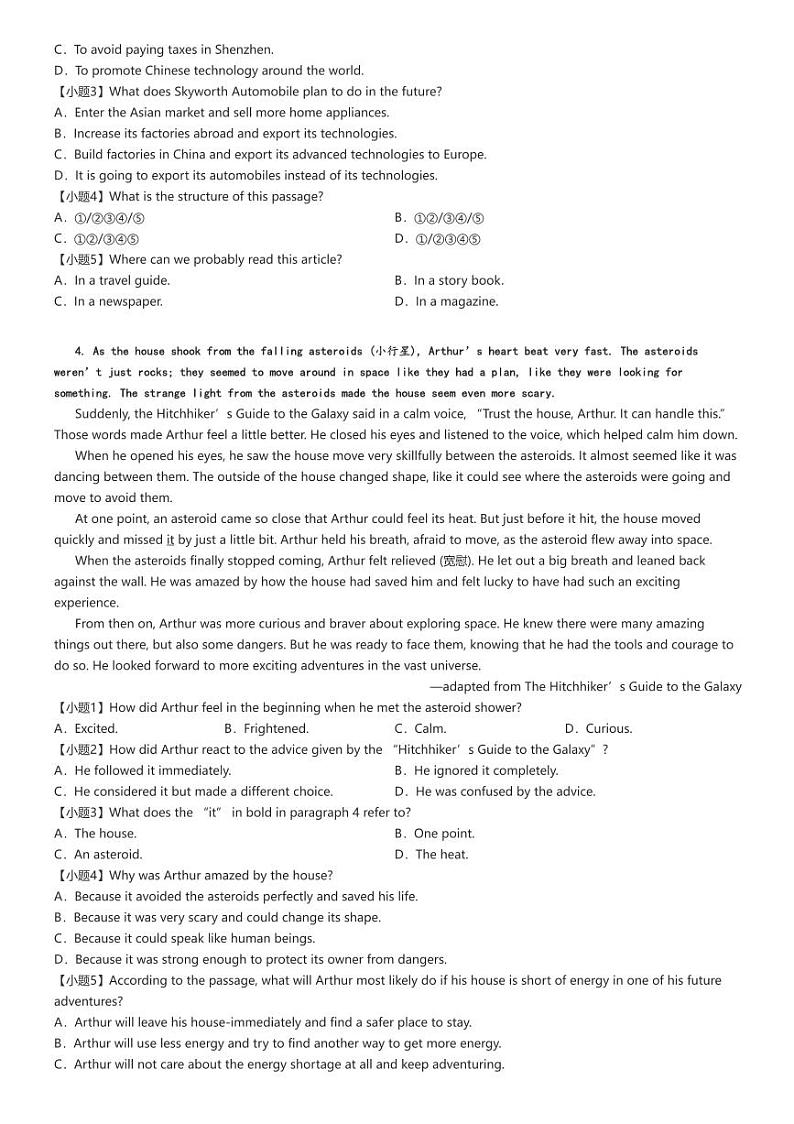 [英语]2023～2024学年广东深圳光明区实验学校初二下学期期末试卷原题版第3页