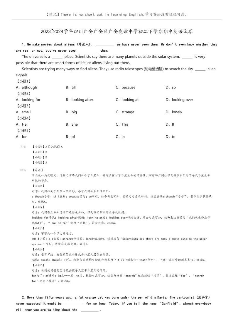 [英语]2023～2024学年四川广安广安区广安友谊中学初二下学期期中试卷解析版第1页