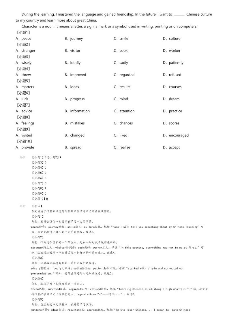 [英语]2024～2025学年9月陕西西安初三上学期月考试卷(六区)解析版第3页