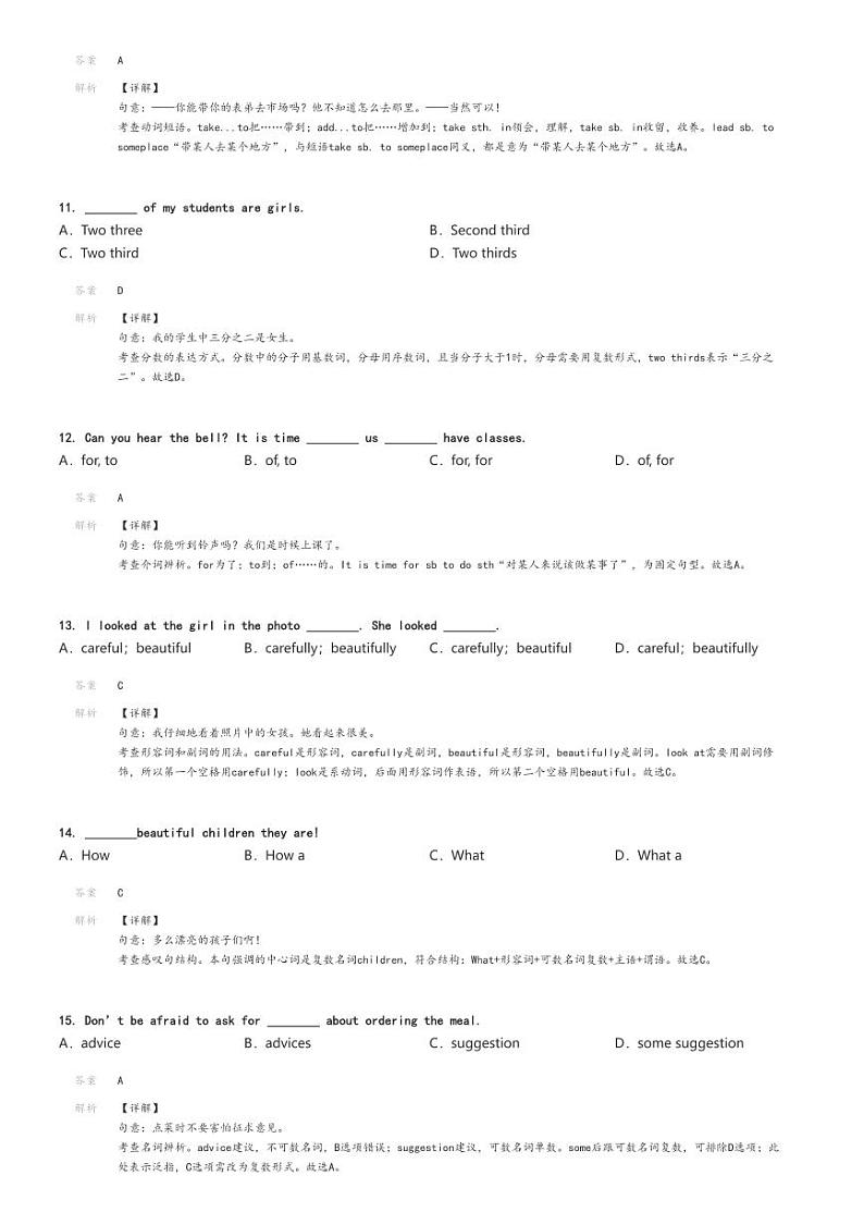 [英语]2024～2025学年广东深圳福田区初二上学期开学考试试卷(耀华实验学校)(原题版+解析版)03