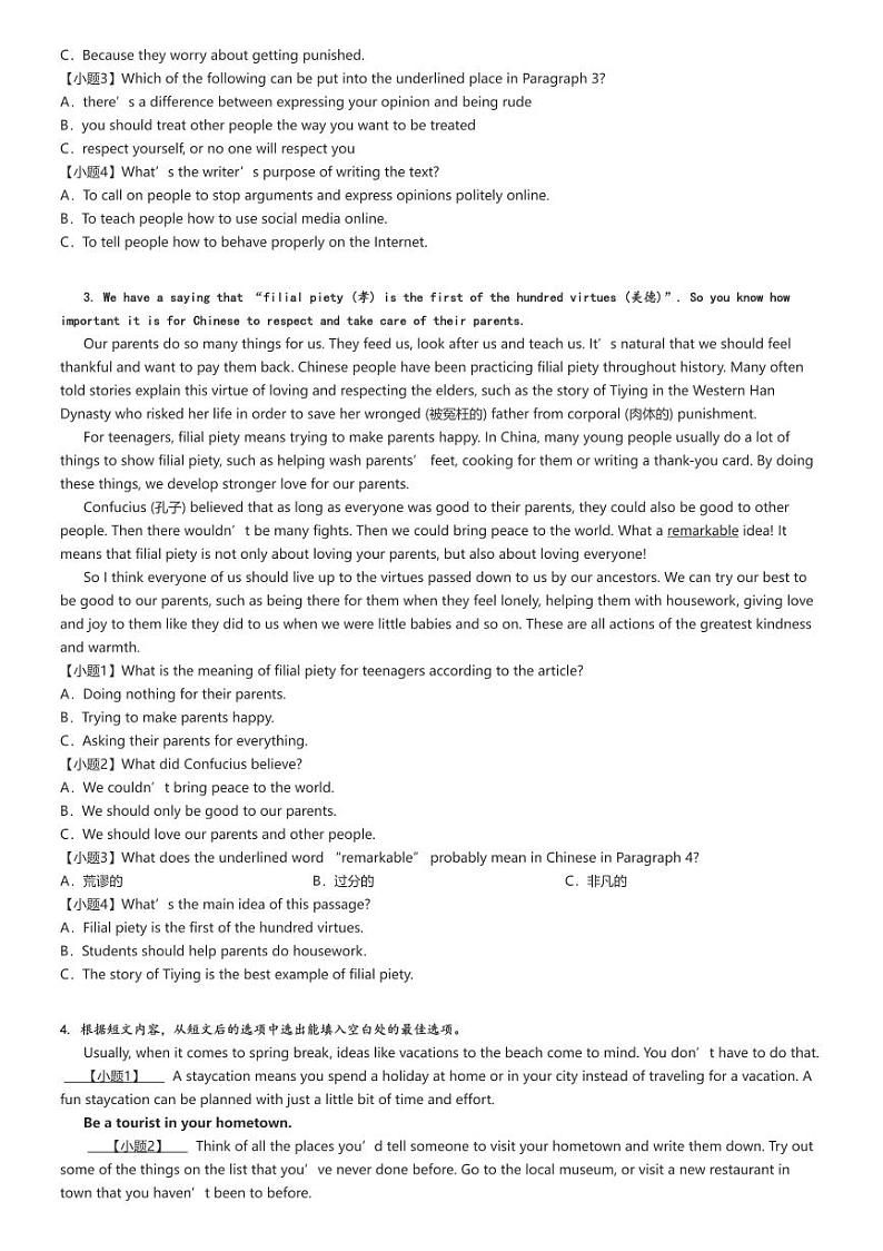 [英语]2024～2025学年湖南长沙开福区周南教育集团初三上学期月考试卷(第一次)原题版第2页