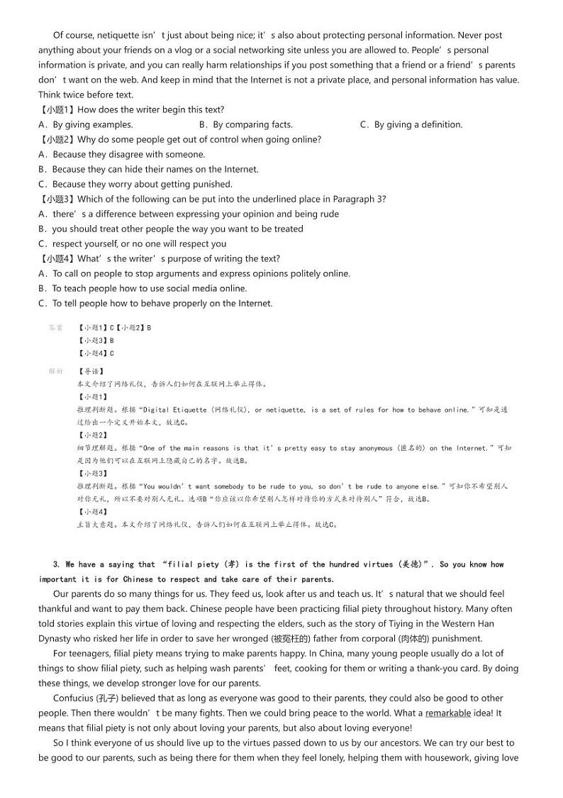 [英语]2024～2025学年湖南长沙开福区周南教育集团初三上学期月考试卷(第一次)解析版第2页