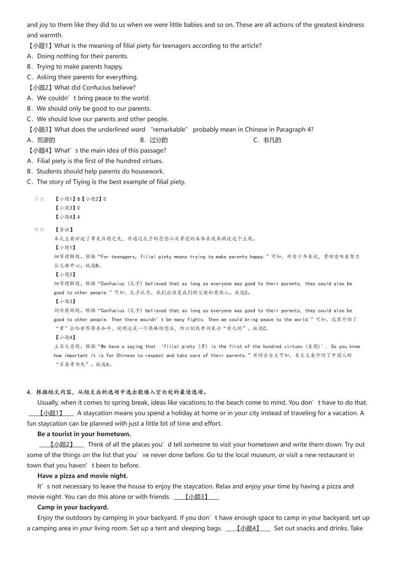 [英语]2024～2025学年湖南长沙开福区周南教育集团初三上学期月考试卷(第一次)解析版第3页