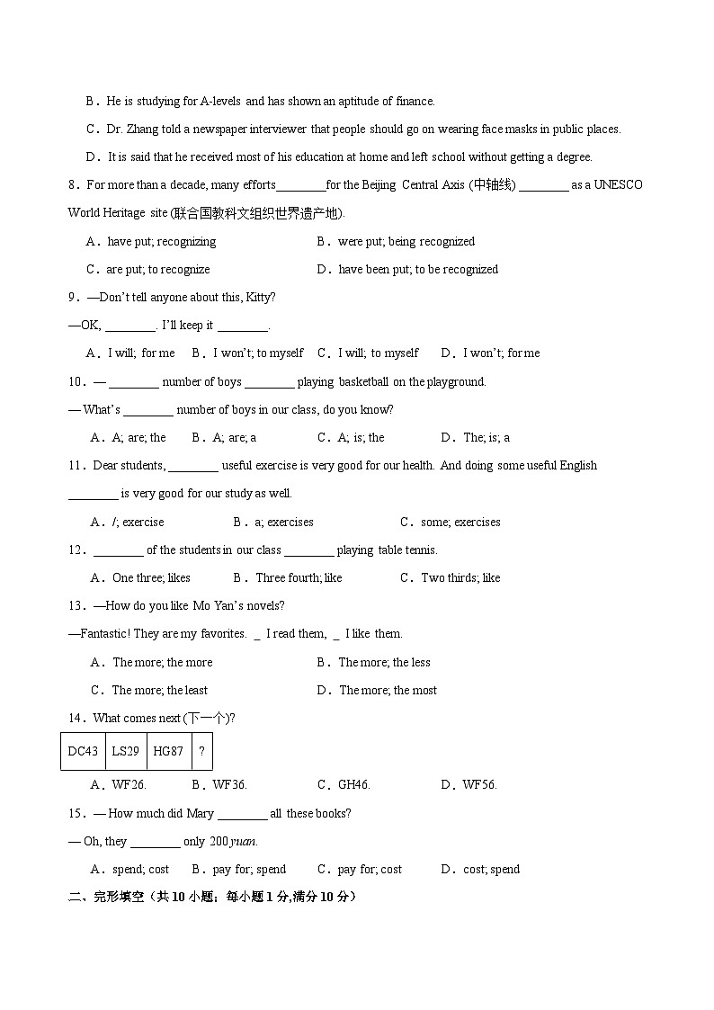 2025年牛津译林版英语中考一模模拟练习卷（江苏适用）第2页