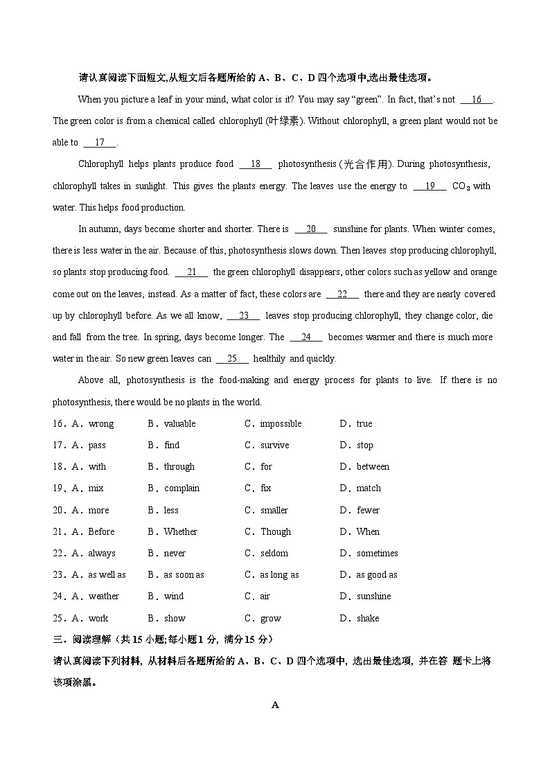 2025年牛津译林版英语中考一模模拟练习卷（江苏适用）第3页