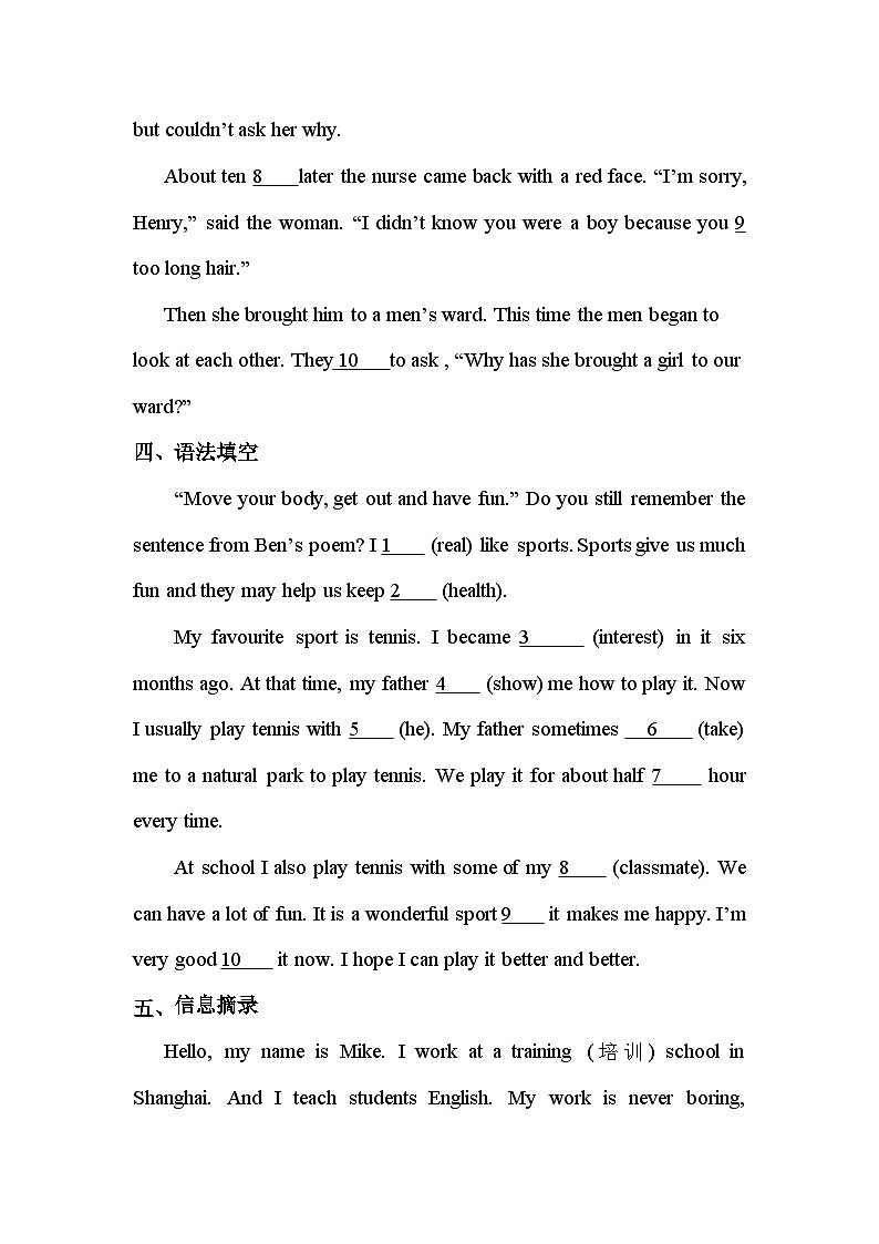 人教版七年级英语下册暑假 写部分 题型专练 Day 18第2页