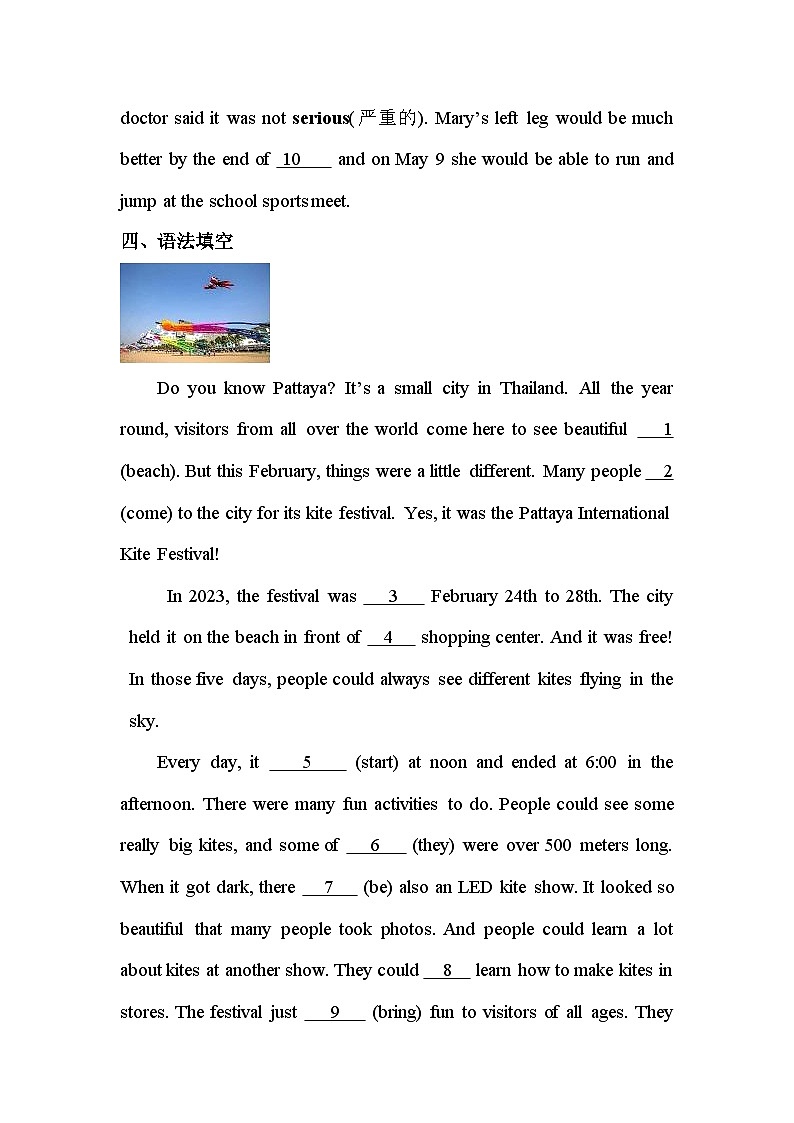 人教版七年级英语下册暑假写部分题型专练 Day 9第2页