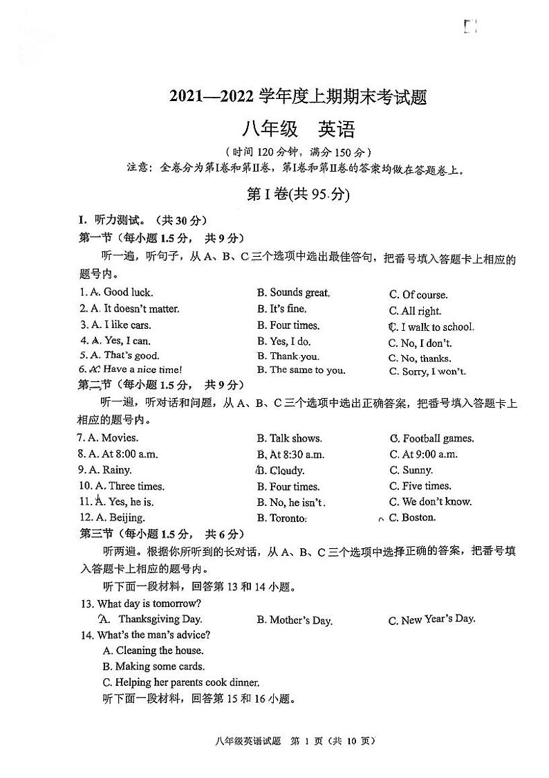 重庆市渝中区2021-2022学年八年级上学期期末英语试题第1页