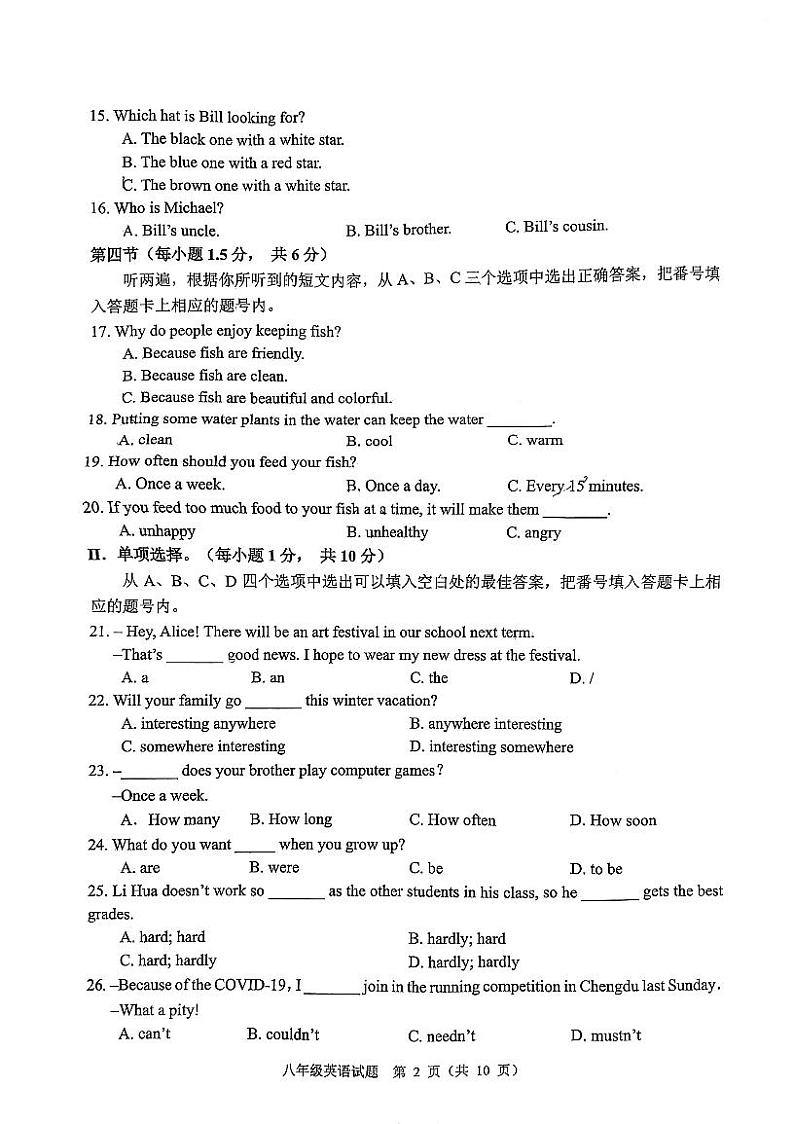 重庆市渝中区2021-2022学年八年级上学期期末英语试题第2页
