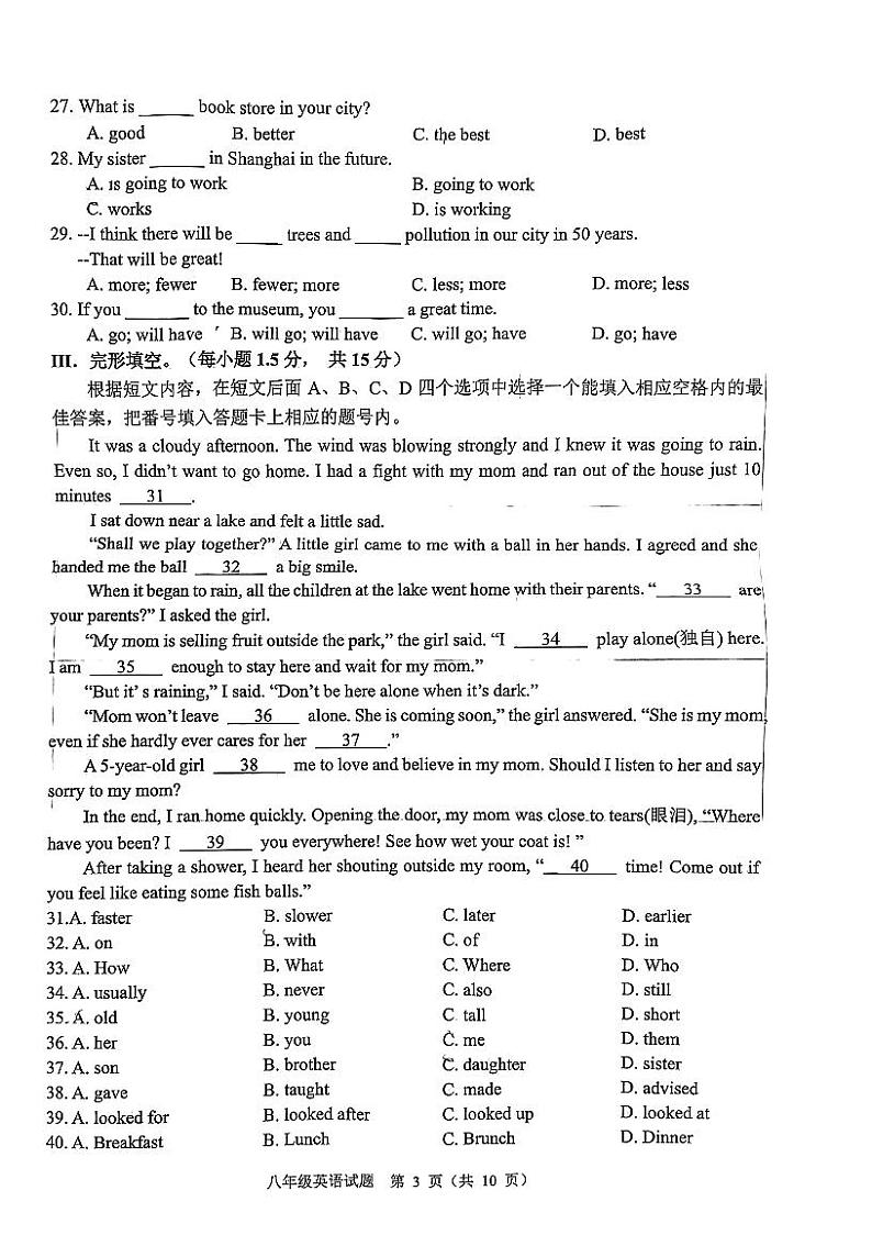 重庆市渝中区2021-2022学年八年级上学期期末英语试题第3页