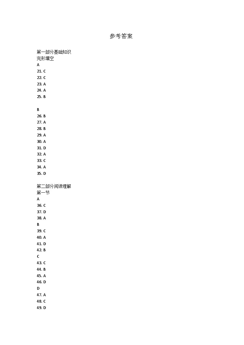 四川省德阳市中江县2021—2022学年七年级下学期期中考试英语试题参考答案第1页
