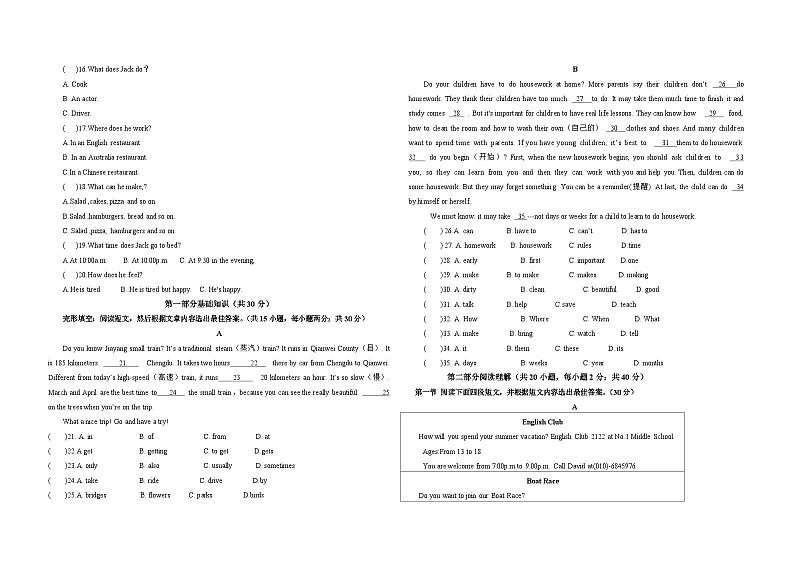 四川省德阳市中江县2021—2022学年七年级下学期期中考试英语试题第2页