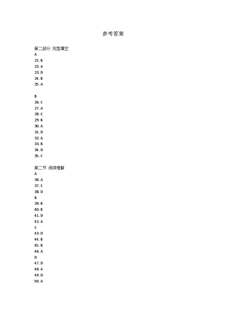 四川省德阳市中江县2021-2022学年八年级下学期期中考试英语试题参考答案第1页