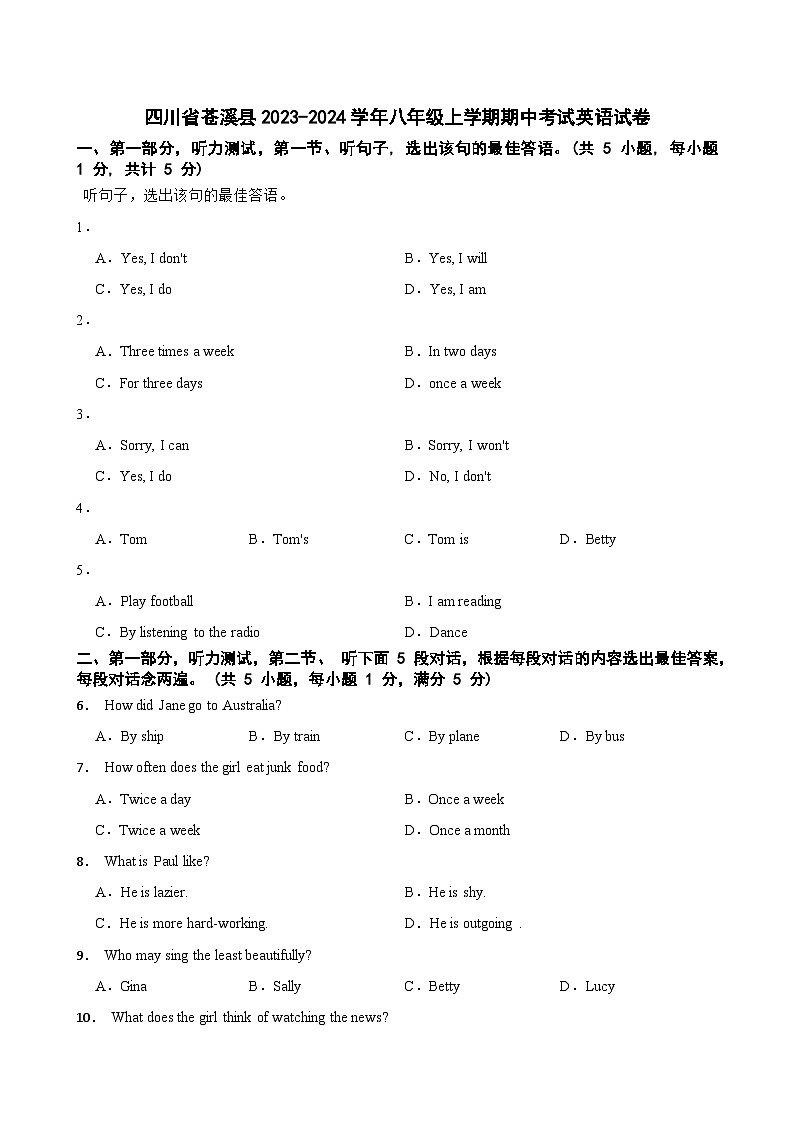 四川省苍溪县2023-2024学年八年级上学期期中考试英语试卷01