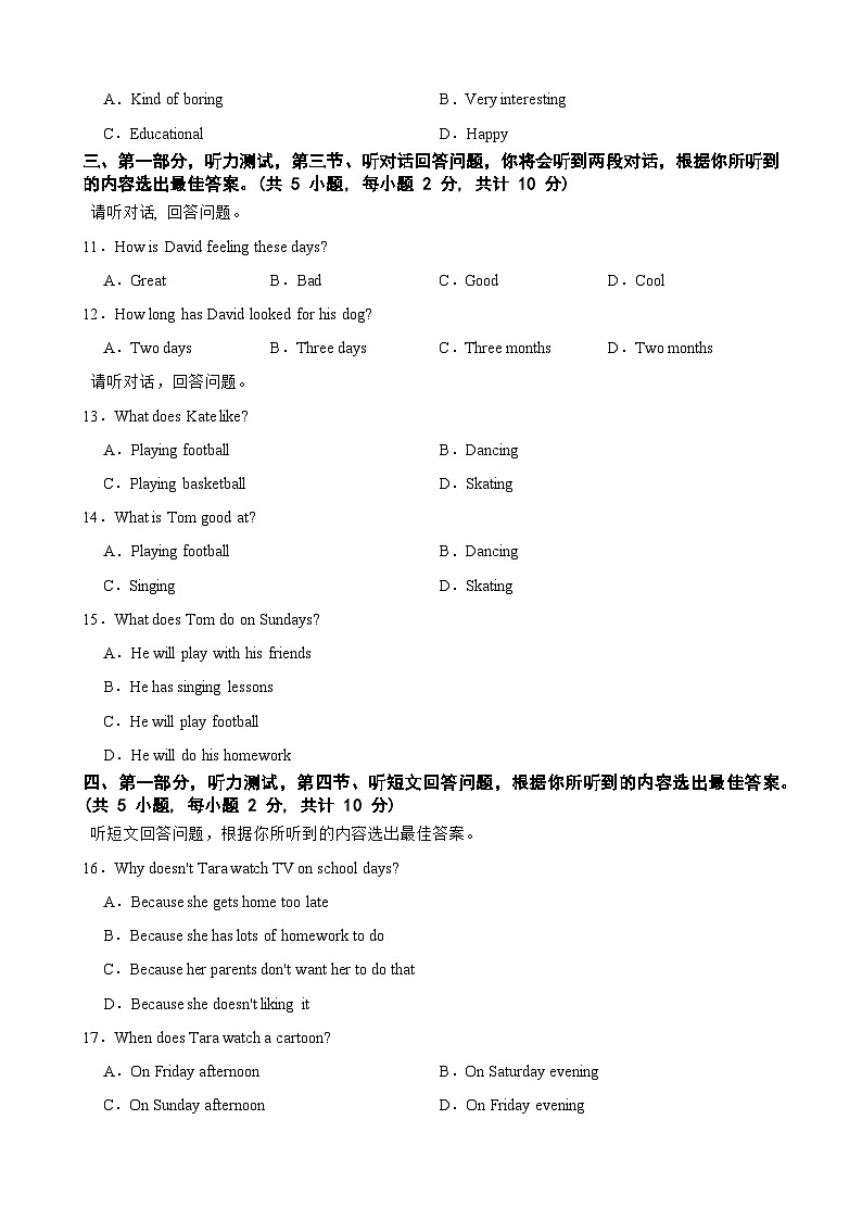 四川省苍溪县2023-2024学年八年级上学期期中考试英语试卷02