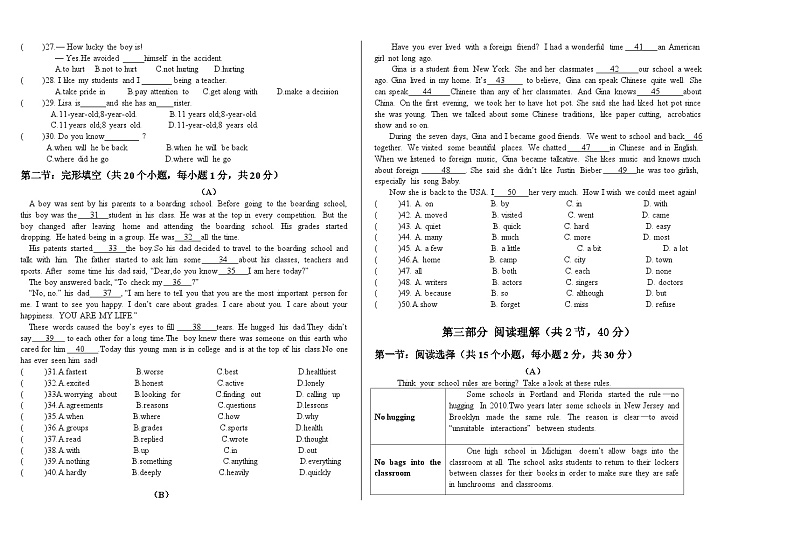 四川广元2022-2023学年九年级上学期期末英语试卷第2页