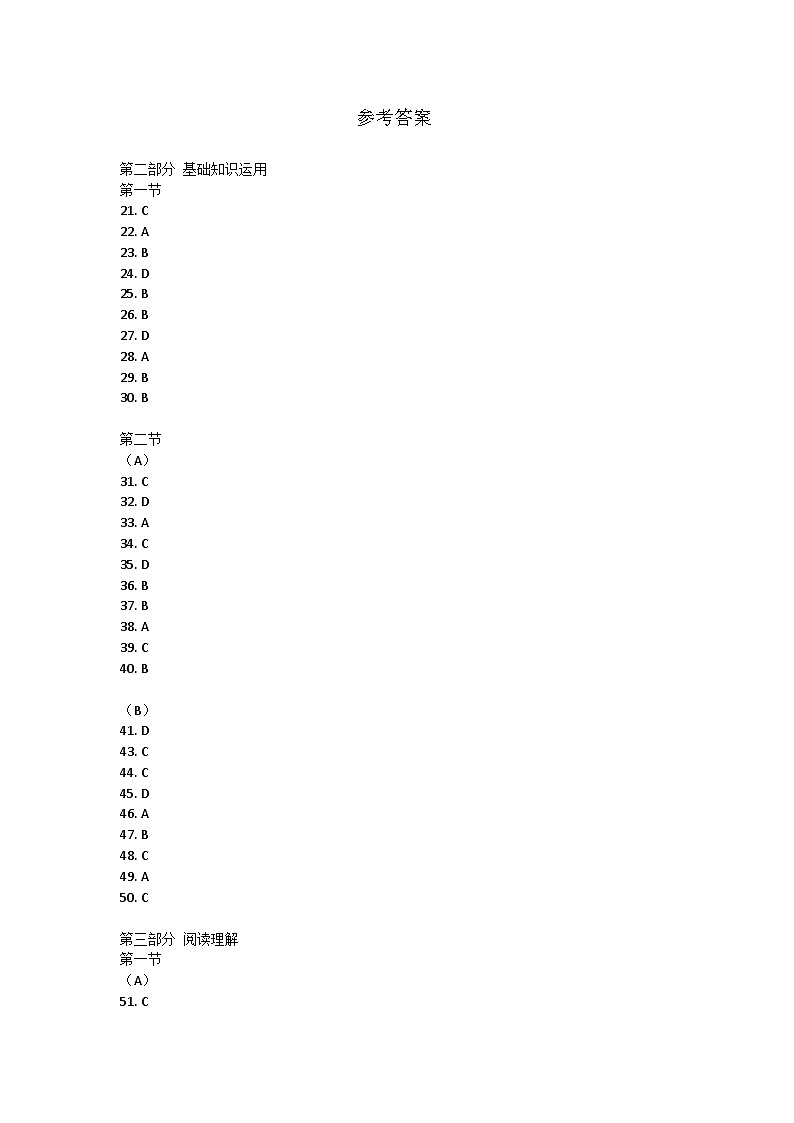 参考答案第1页