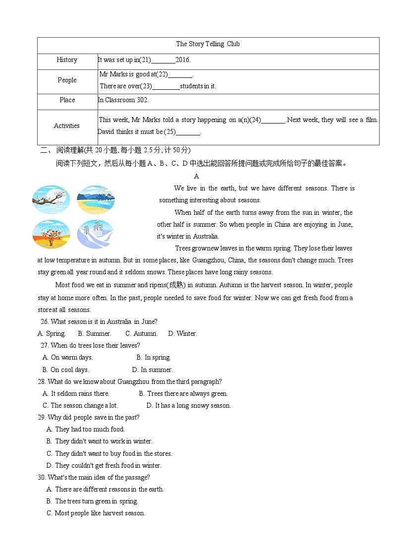 山东省德州市庆云县2021-2022学年上学期期末八年级英语试题第3页