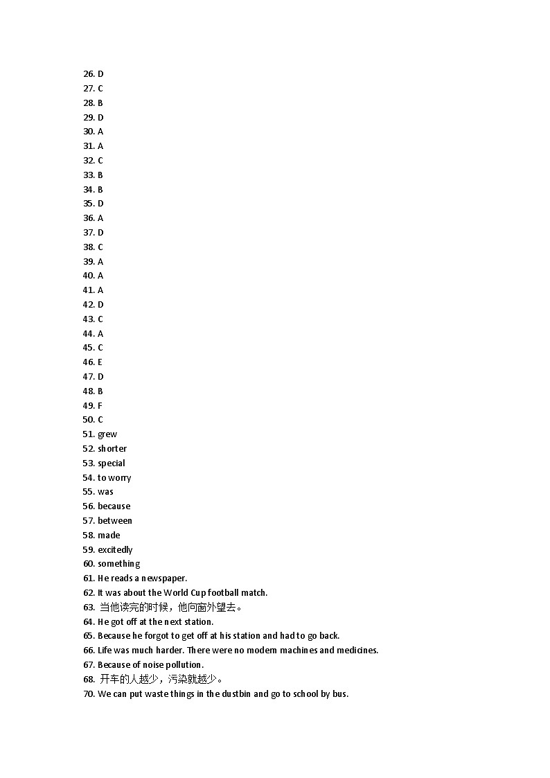 山东省德州市庆云县2021-2022学年上学期期末八年级英语试题答案第1页