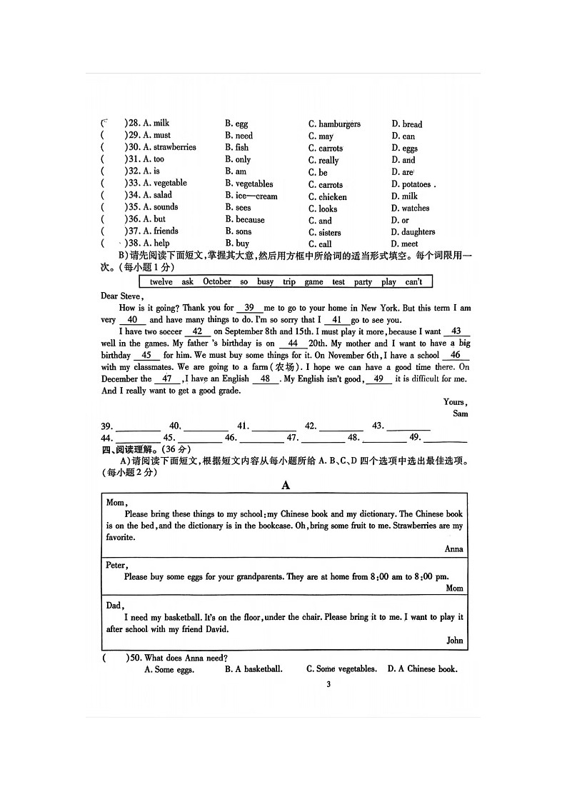 江西省九江市2022-2023学年七年级上学期期末考试英语试卷03