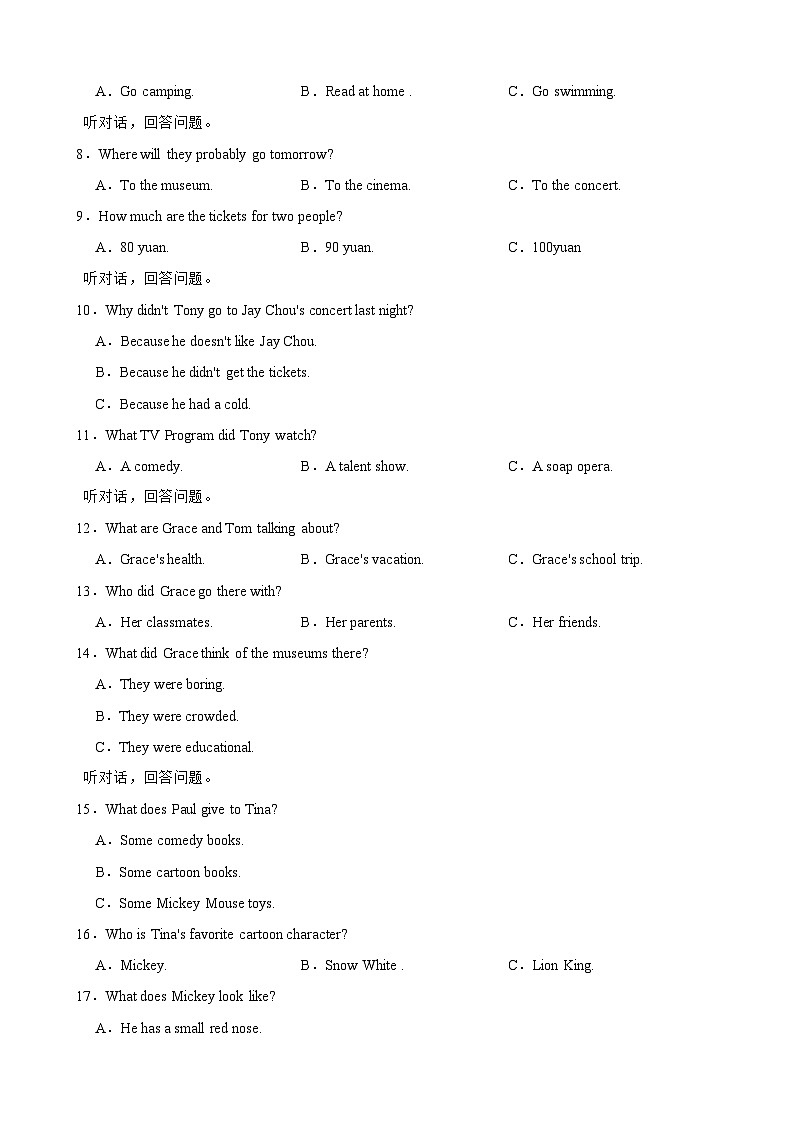 湖南省永州市冷水滩区2023-2024学年八年级上学期期中考试英语试卷第2页