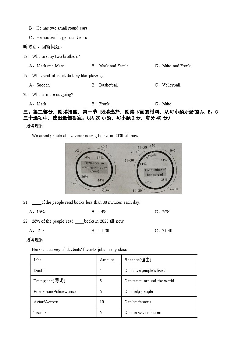湖南省永州市冷水滩区2023-2024学年八年级上学期期中考试英语试卷第3页