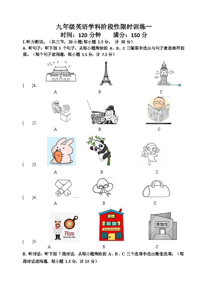 福建省漳州市2022-2023学年九年级上学期第一次月考英语试卷第1页